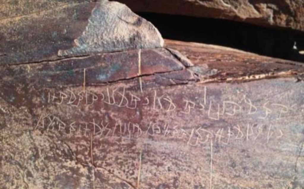inscription in historic Arabia