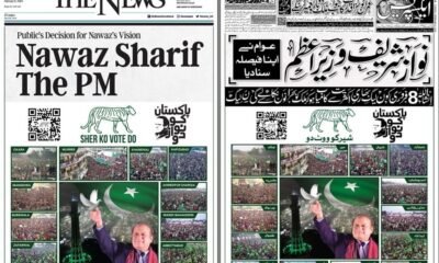 Media ads by Pakistan government