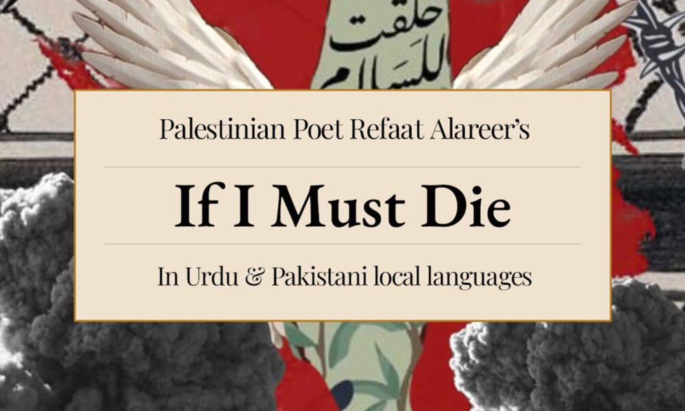 If I Must Die by Refaat Alareer Urdu