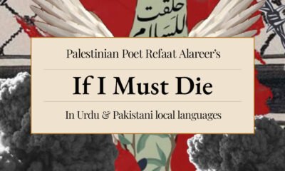 If I Must Die by Refaat Alareer Urdu