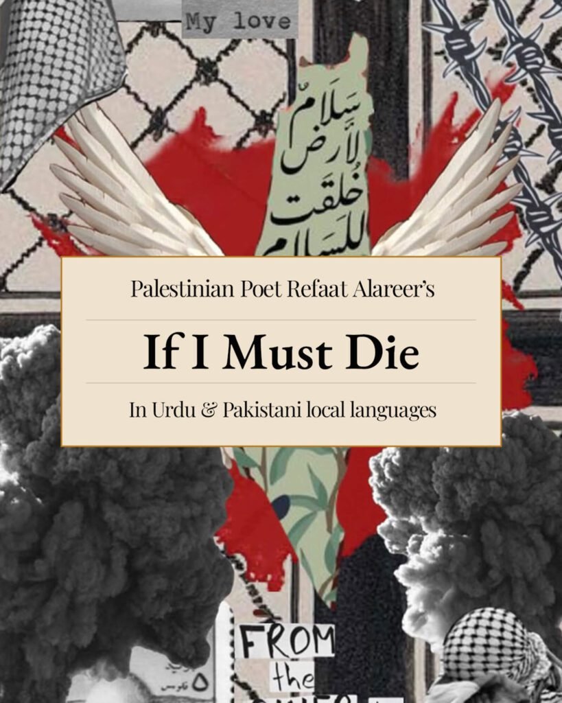 If I Must Die by Refaat Alareer Urdu
